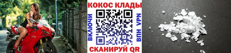 Кокаин 97%  цены наркотик  Комсомольск 