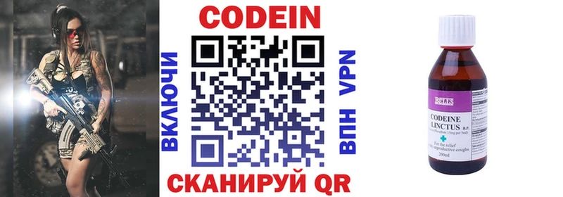 Кодеин напиток Lean (лин)  Комсомольск 