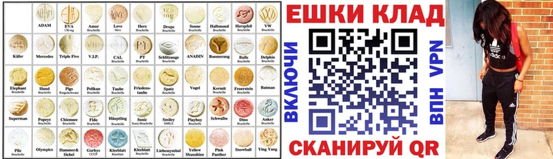 ЭКСТАЗИ 280мг Комсомольск