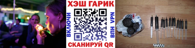ГАШ гашик  Комсомольск 