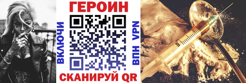ГЕРОИН афганец  продажа наркотиков  Комсомольск 