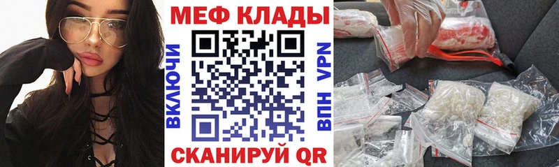 МЕФ кристаллы  закладки  Комсомольск 