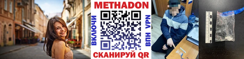 МЕТАДОН кристалл  как найти закладки  Комсомольск 